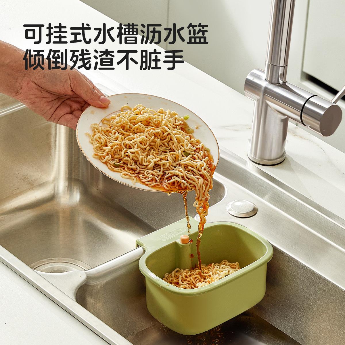 可挂式家用厨房水槽沥水篮免打孔分离食物残渣过滤篮水果清洗适用