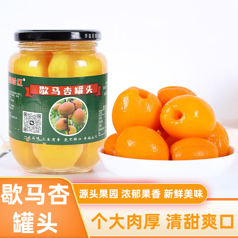 整箱歇马杏罐头新鲜水果罐头大瓶装零食特产家庭水果6罐装