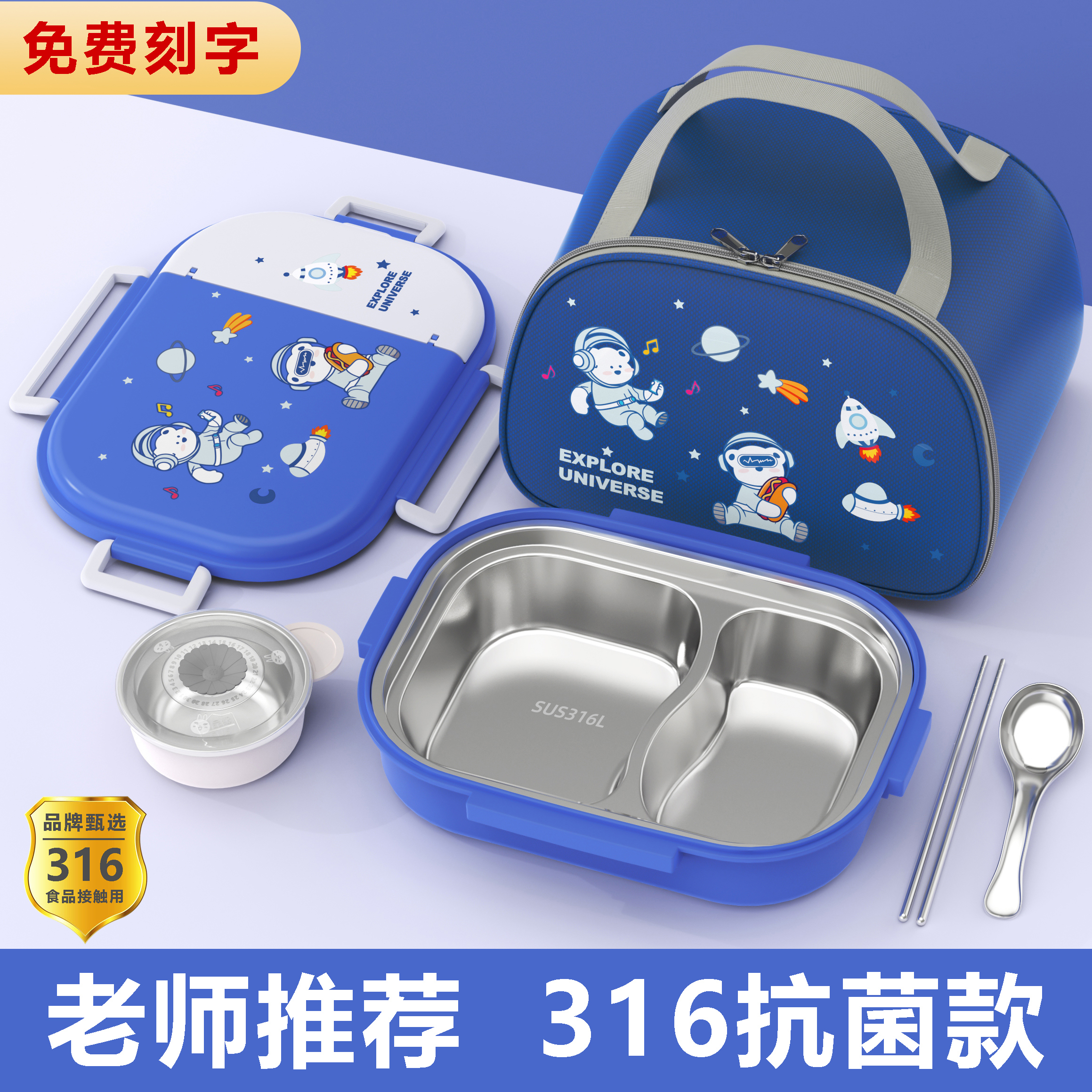 分格餐盘316不锈钢保温饭盒大容量儿童小学生上学专用便携便当盒