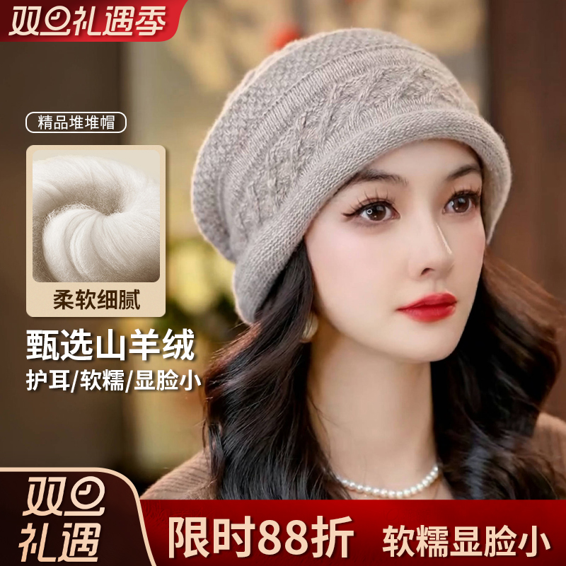 布塔阿拉善山羊绒巨软糯叽叽时尚帽子女帽子女2025女士冬季帽子