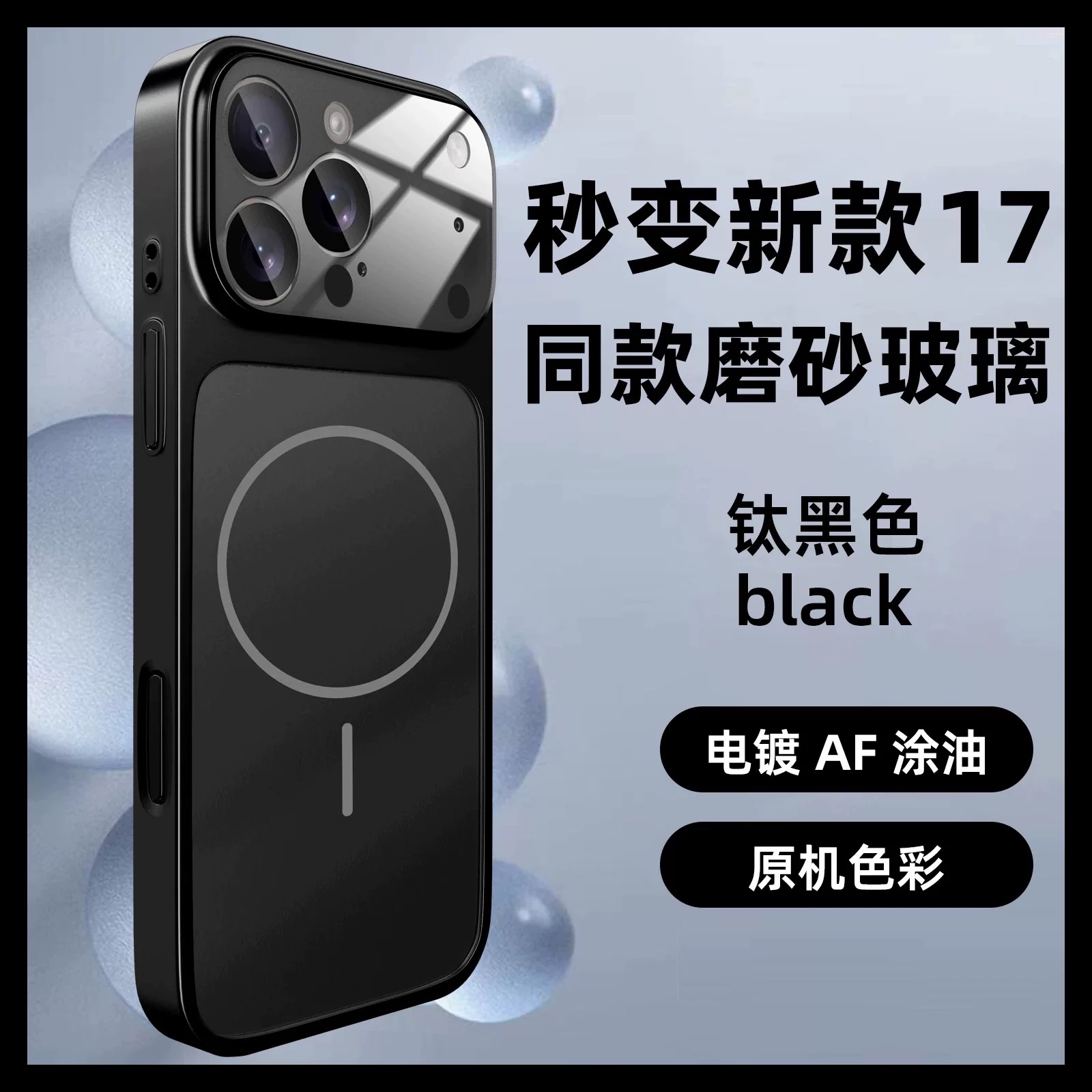 秒变17康宁磨砂玻璃适用苹果16promax磁吸手机壳iphone17pro新款