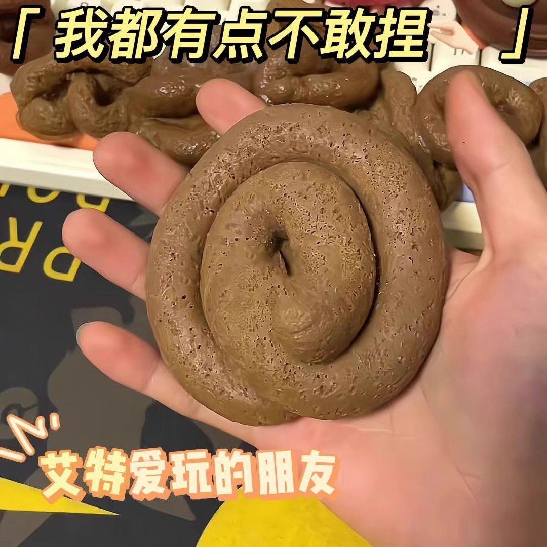 恶搞仿真大便软胶玩具恶心整人发泄搞怪解压小玩意网红愚人节减压