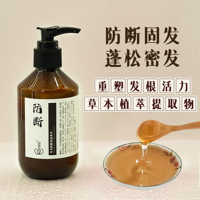 云微冠防断柔顺洗发水