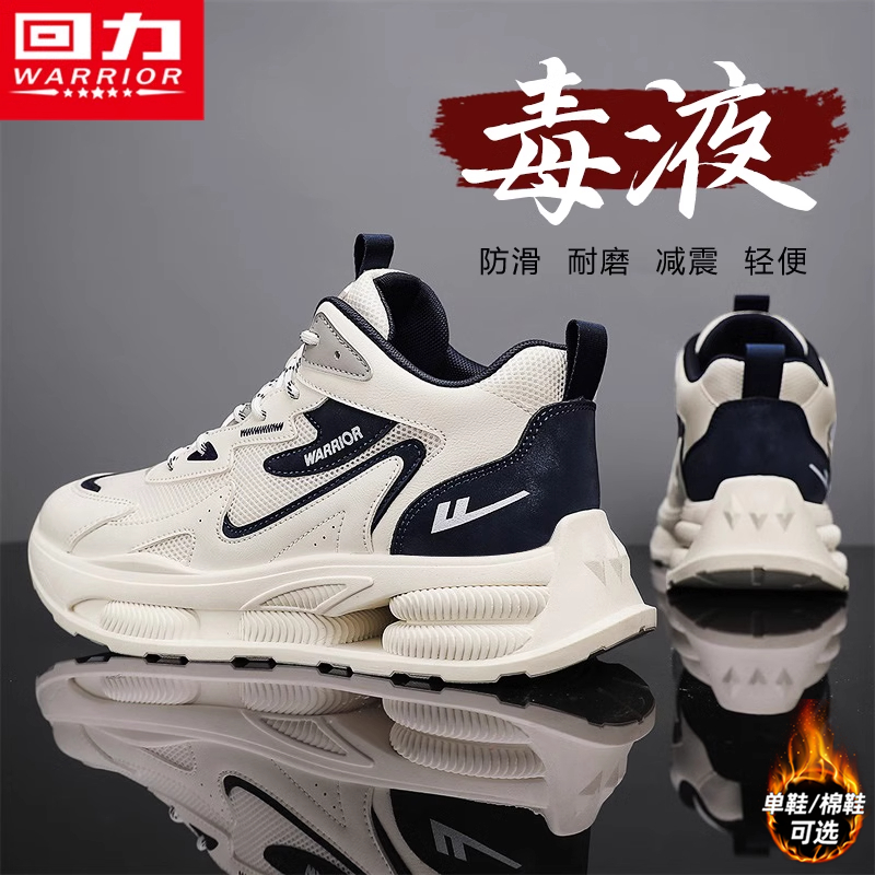 回力男鞋老爹冬季增高运动休闲跑步网面防滑厚底户外加绒保暖棉鞋