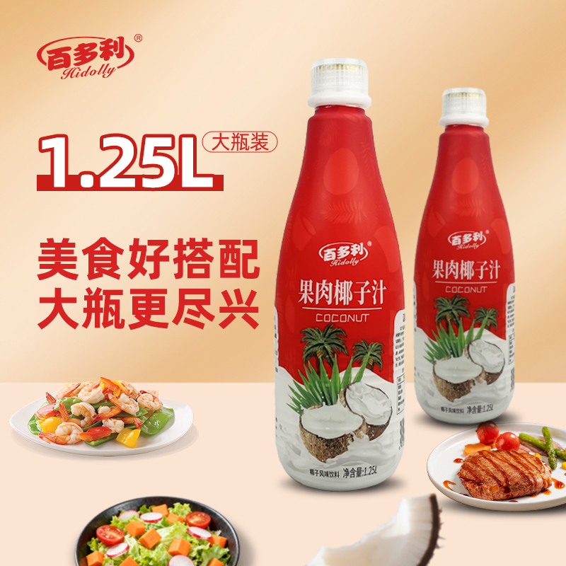 【年货礼品】1.25L*2大瓶生椰汁植物蛋白饮料椰乳聚会-T