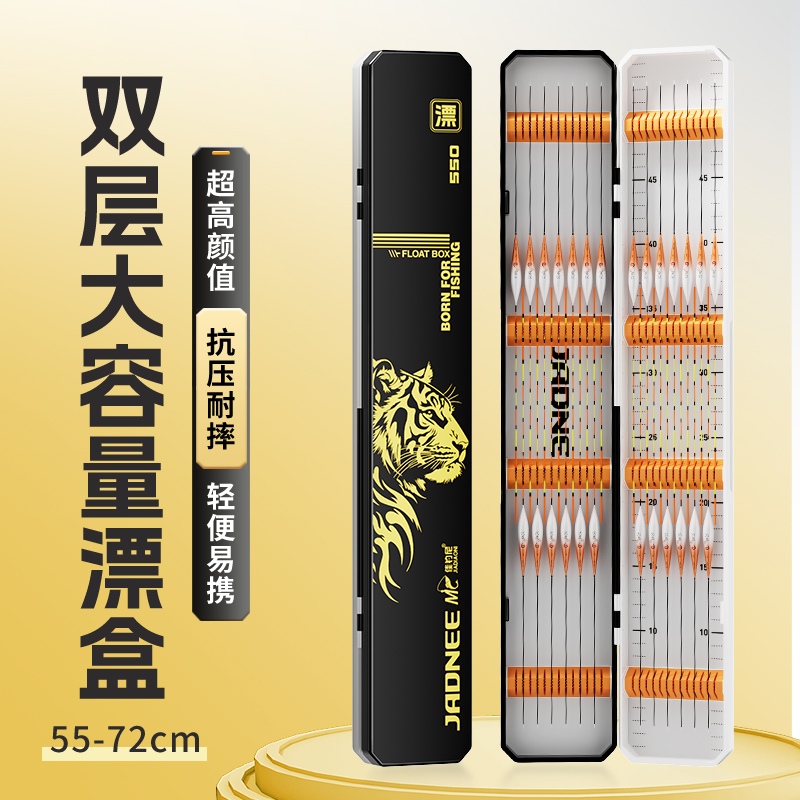 佳钓尼鱼漂盒大容量多功能浮漂盒加长加宽双层浮漂收纳盒钓鱼装备