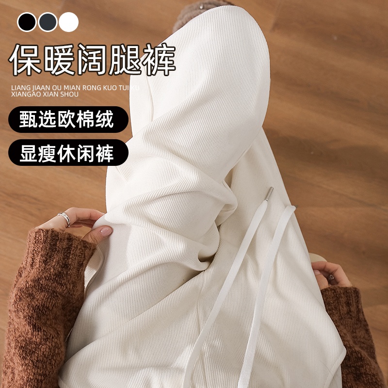 欧棉绒阔腿裤女秋冬加绒2025新款休闲裤高腰垂感梨形显瘦休闲裤子