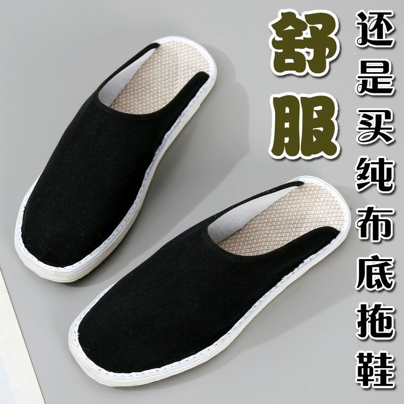 布拖鞋手工千层底布鞋软底舒适透气居家老北京布鞋无后跟轻便