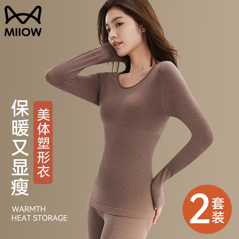 猫人保暖内衣女羊毛发热美体修身显瘦内搭无痕秋冬季秋衣秋裤套装