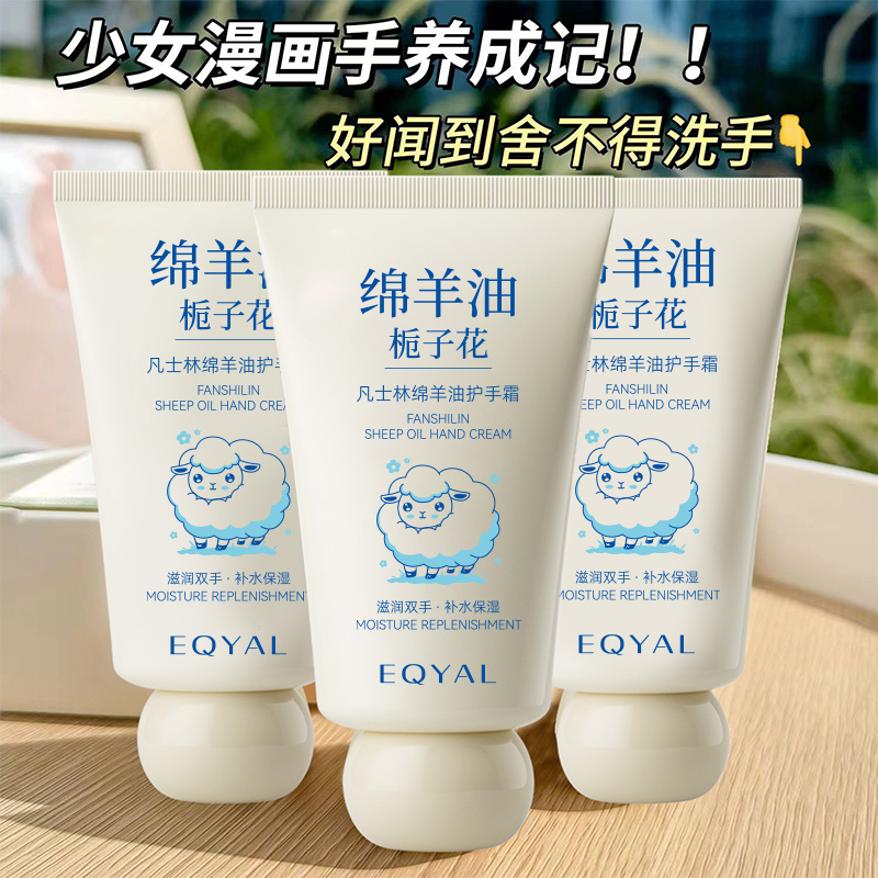 【两支装】绵羊油凡士林护手霜滋润持久留香保湿护手防干防燥不油腻