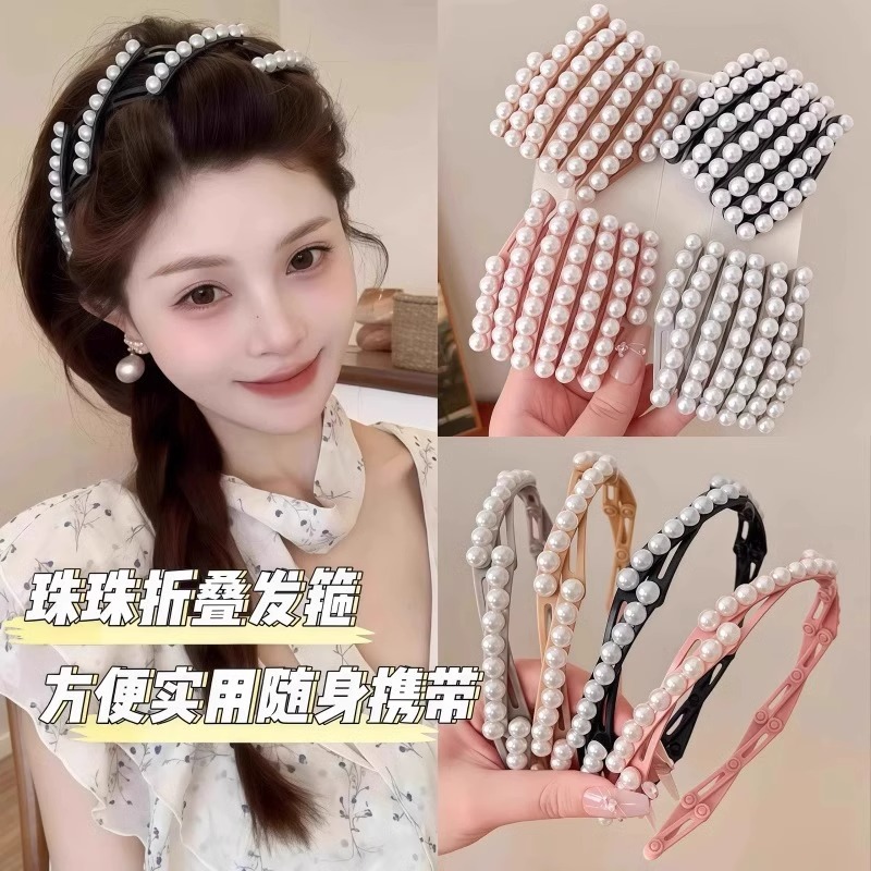 珠珠折叠发箍洗脸头箍女刘海前额碎发固定发卡外出旅游便携带发箍