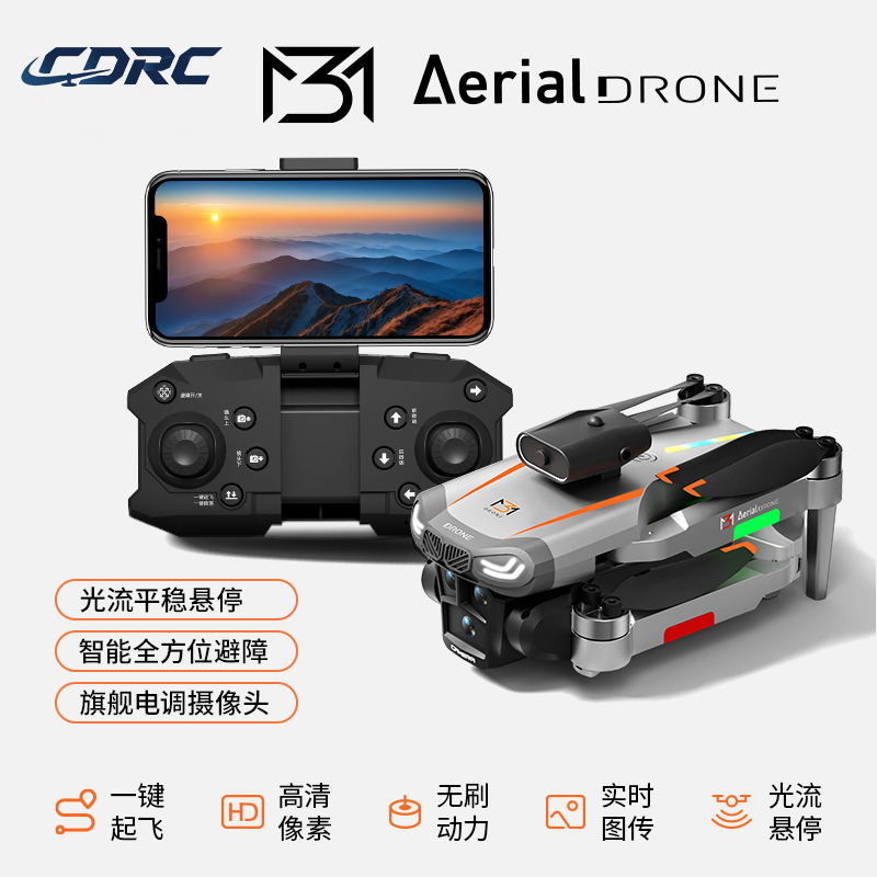【CDRC】新品M3无人机拍照录像智能避障光流稳定悬停折叠无刷飞行器