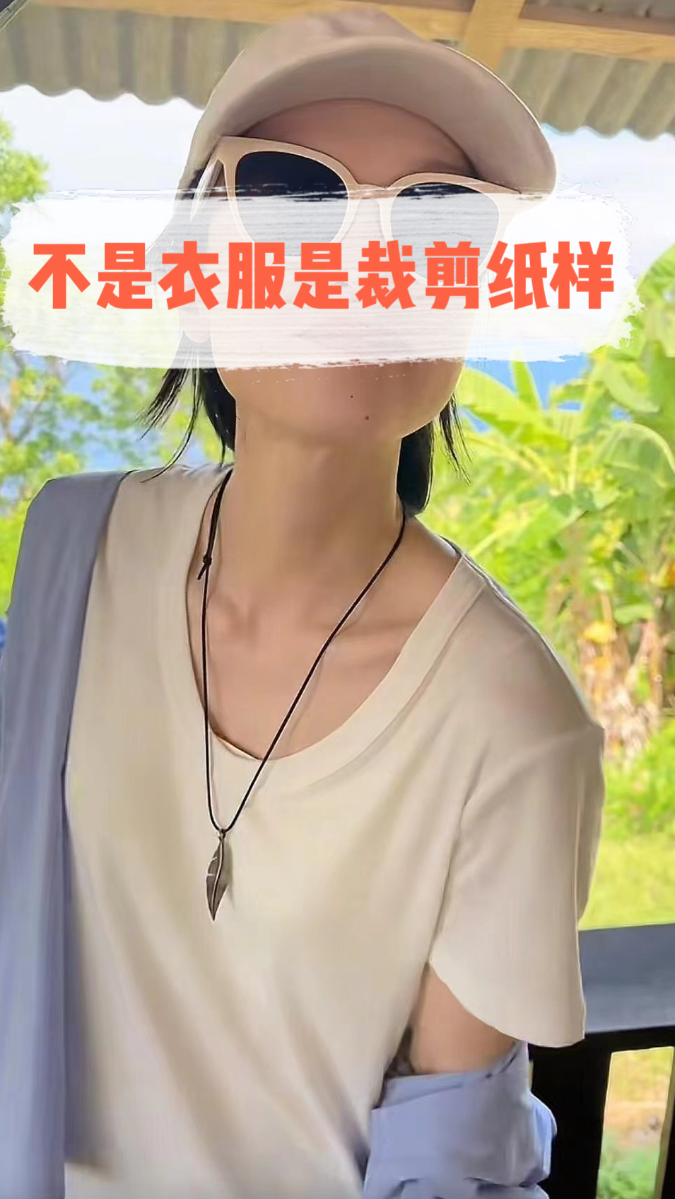 C25032裁剪纸样女士U领正肩宽松短袖裁剪纸样