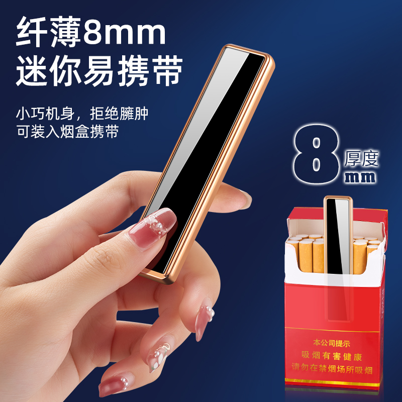 USB超薄迷你充电打火机便携防风创意无声男士耐用便携式高档时尚