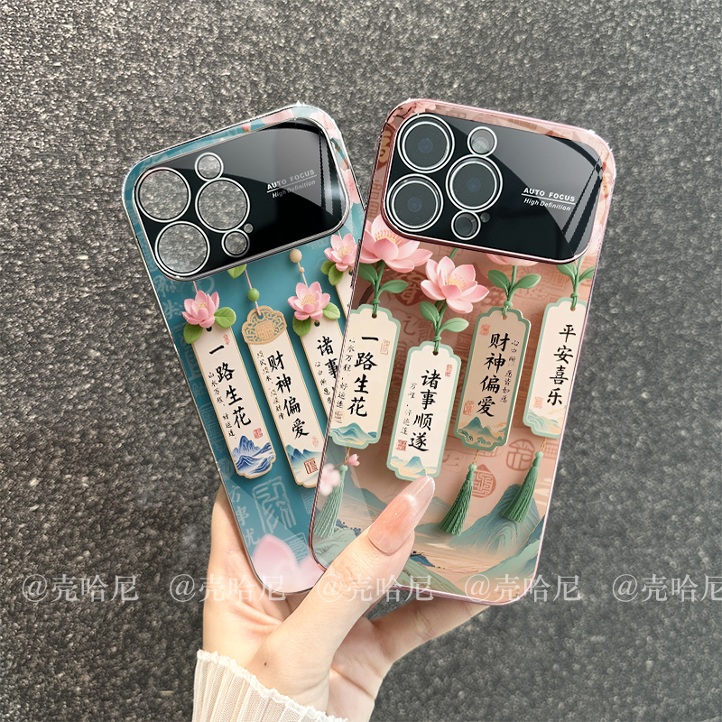 秒变苹果17一路生花大视窗适用苹果16/15/14电镀promax玻璃手机壳