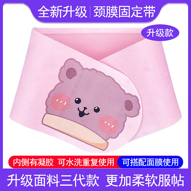 【升级款】颈膜固定带护颈颈部面膜固定带敷脖子面膜固定绑带神器