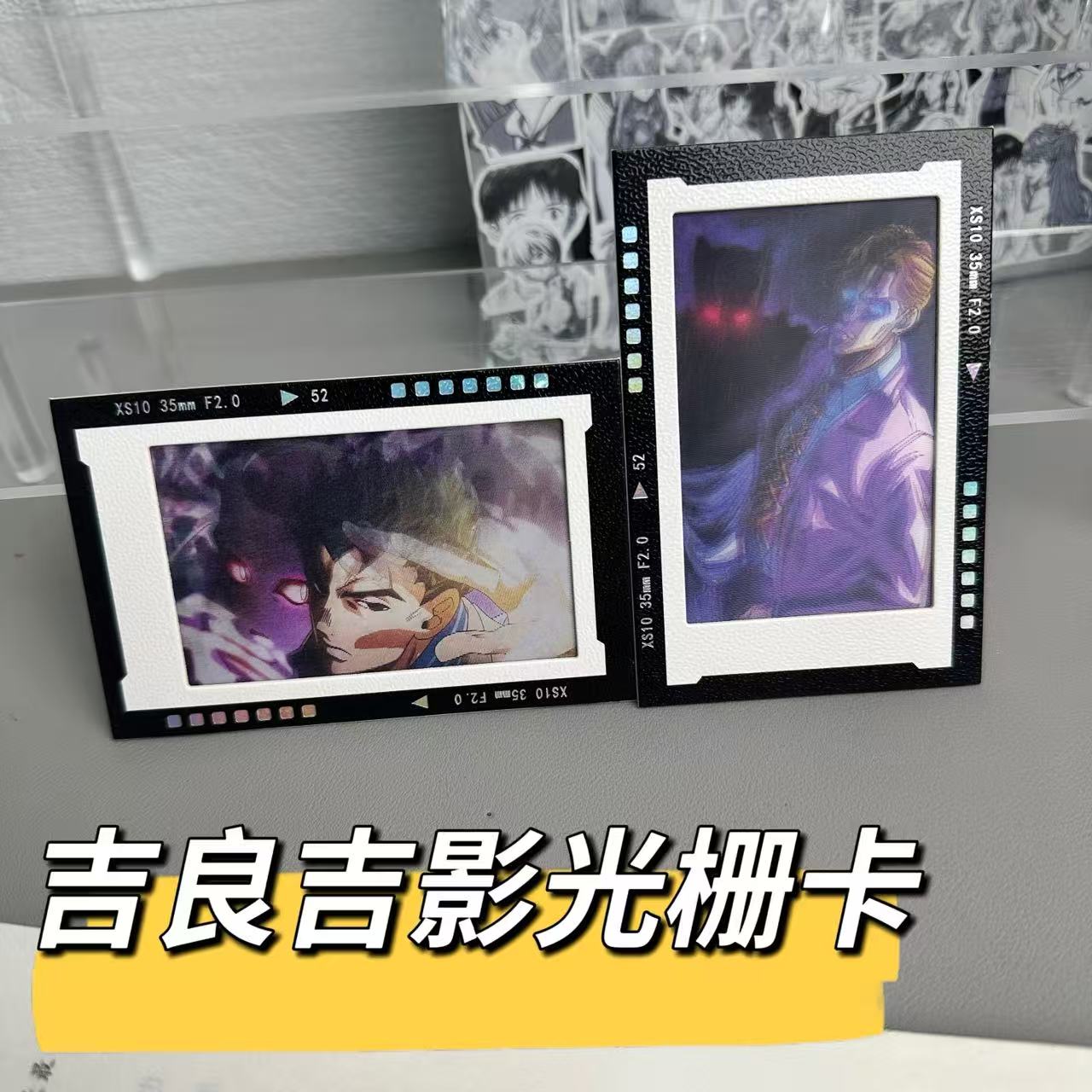 jojo的奇妙冒险吉良吉影光栅卡创意多变光栅卡吉良吉影小卡挂件