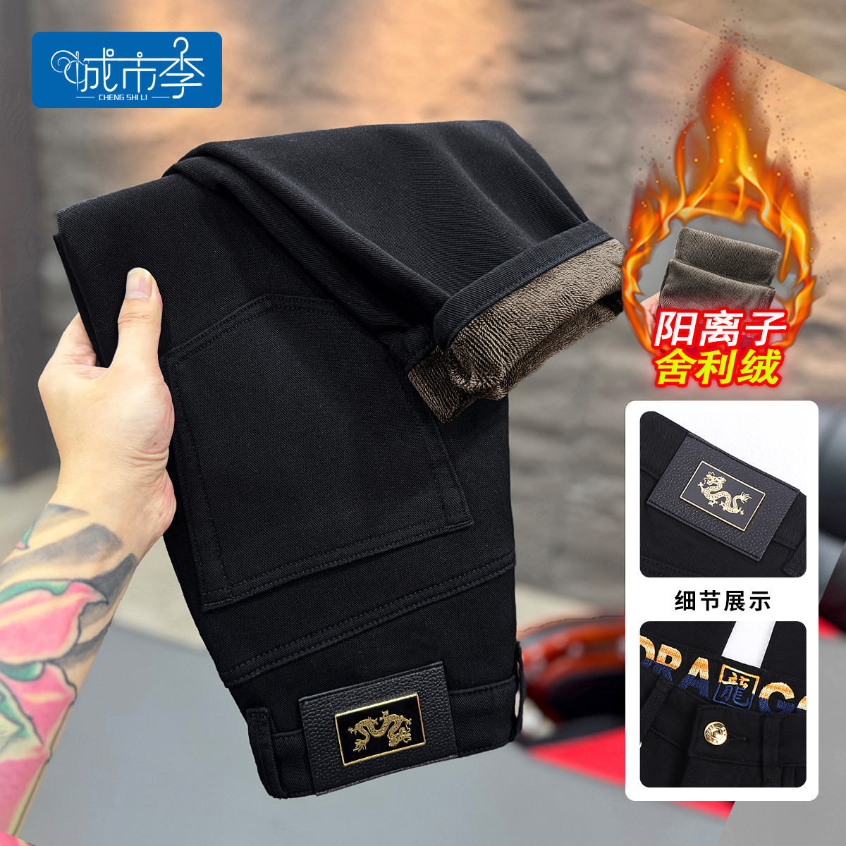 【黑龍牛仔】8802冬季加绒黑色舍利绒莱赛尔防掉色8分9分小脚牛仔裤