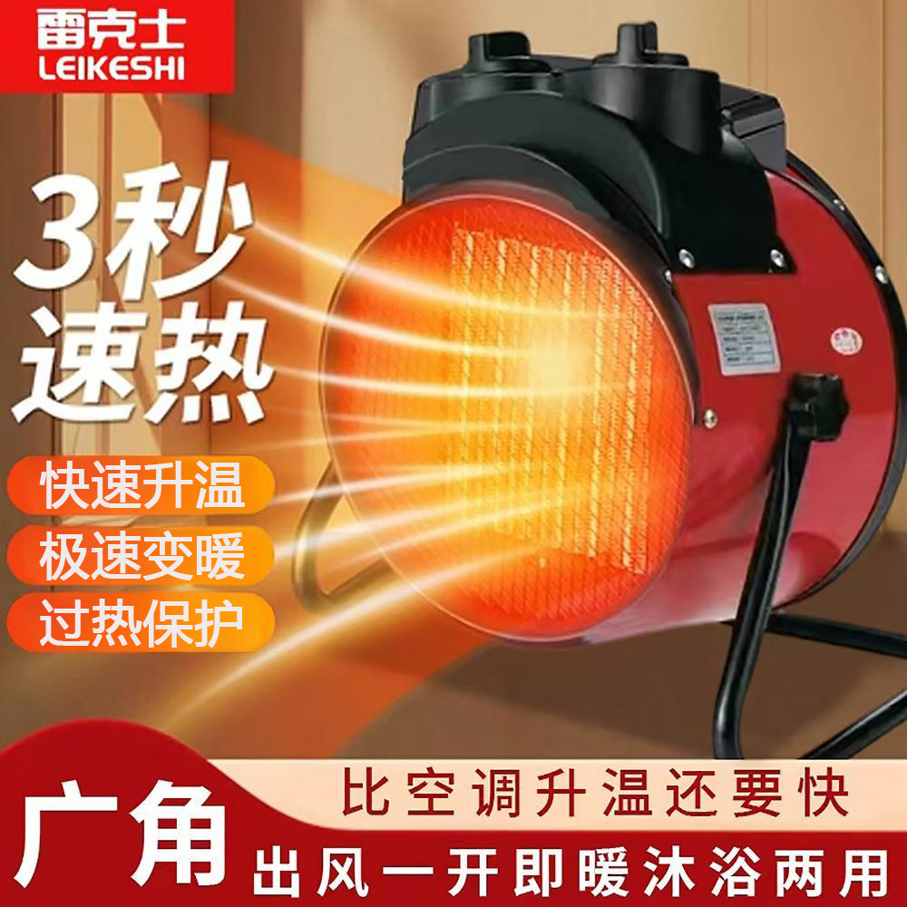 取暖器暖风机PTC小钢炮小型电暖器卧室浴室节能省电烘干机小太阳