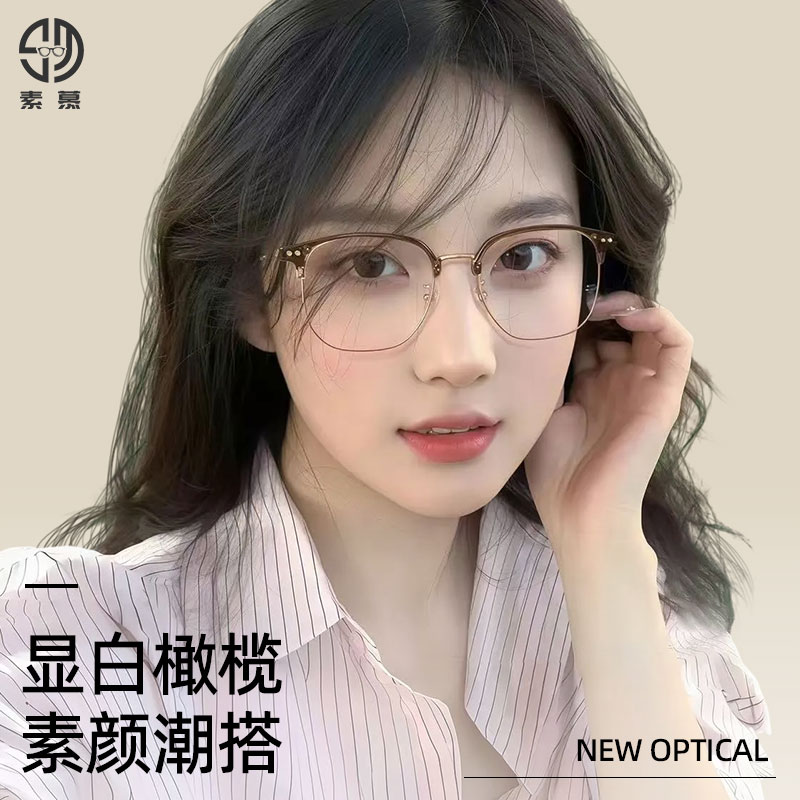 超轻钛架近视眼镜框防蓝光半框眼镜女茶色素颜眼睛框可配近视度数