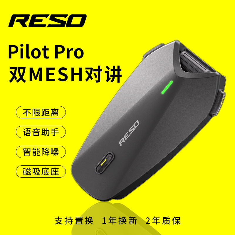 RESO蓝牙耳机PRO双Mesh多人对讲群组语音控制摩托车头盔蓝牙耳机