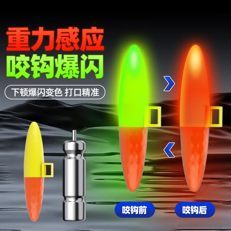 电子夜光七星漂豆夜钓溪流高灵敏LED超亮鱼漂变色爆闪加粗醒目