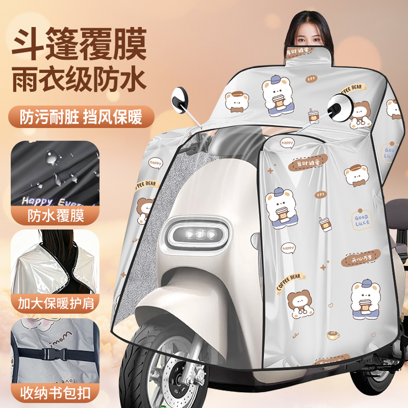 【新款2.2米大尺寸】秋冬季斗篷式挡风被隔热防晒电动车防风被加大