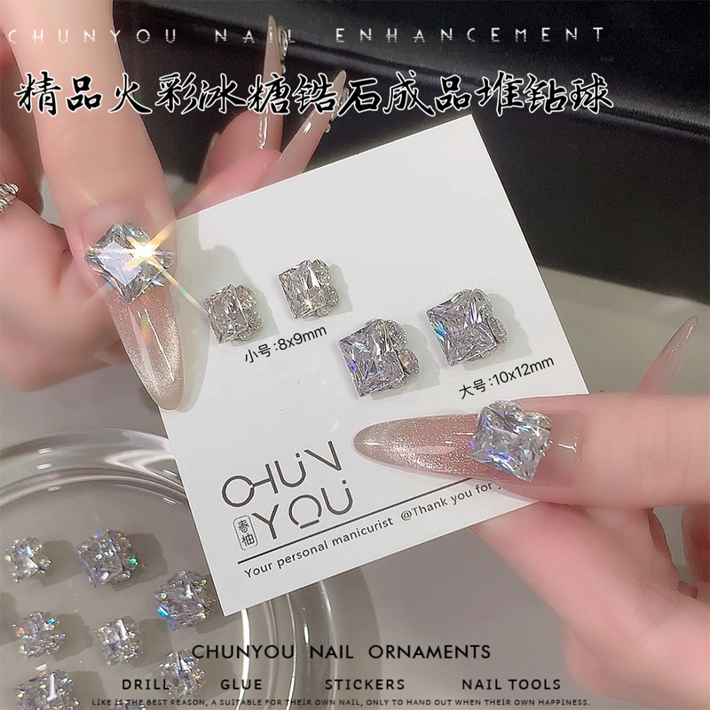 精品锆石冰糖美甲堆钻透白色爆闪堆堆钻球冰糖方糖钻球指甲装饰