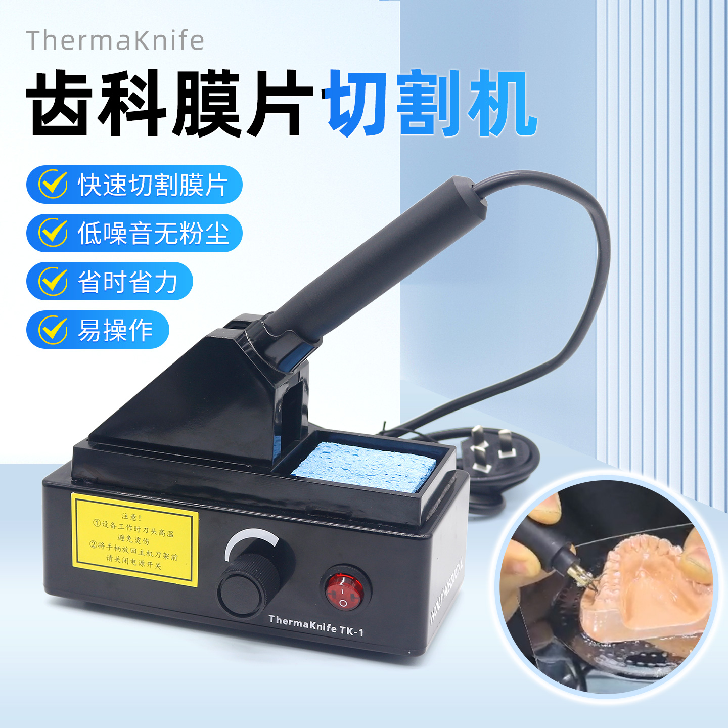 齿科膜片切割机矫正膜片修形保持器剪刀压膜机切割工具