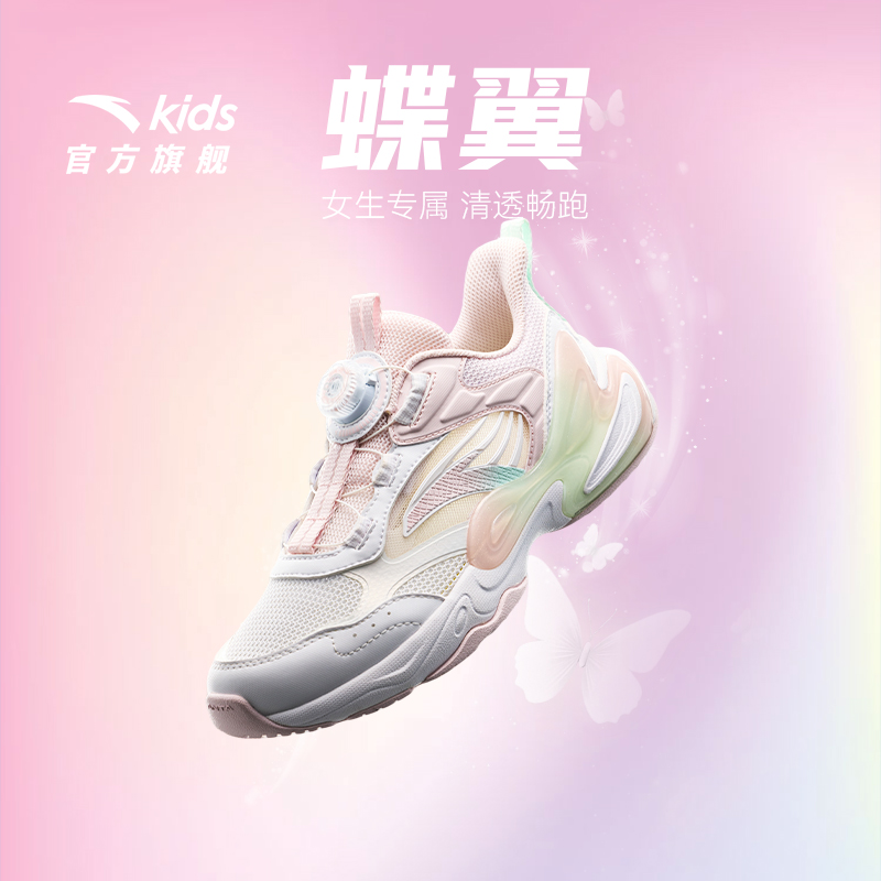 蝶翼|安踏儿童女大童夏季网面透气减震防滑耐磨户外运动跑鞋
