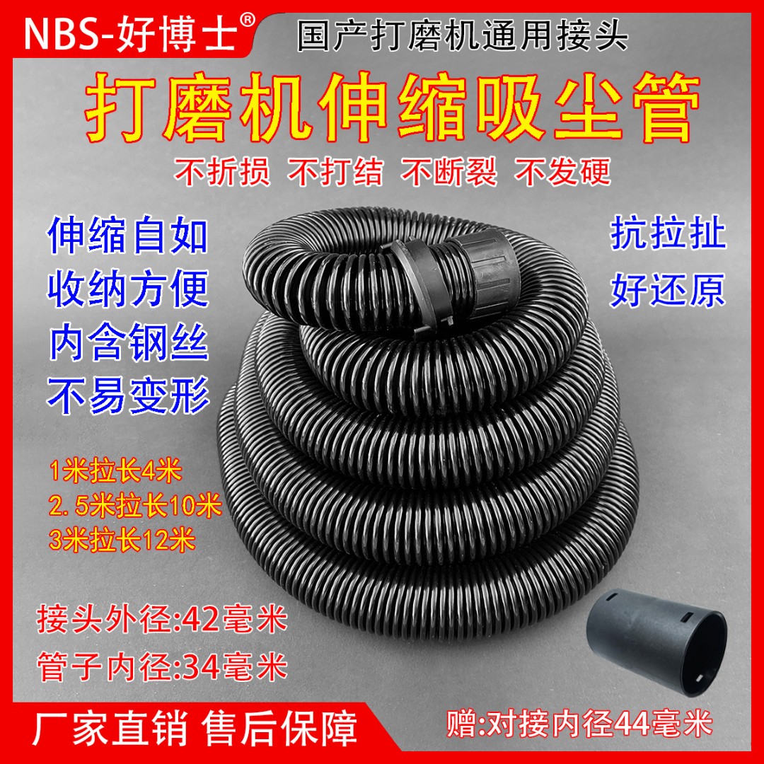 打磨机吸尘管波纹集尘管外径44内径32通用伸缩管子螺纹管弹簧管