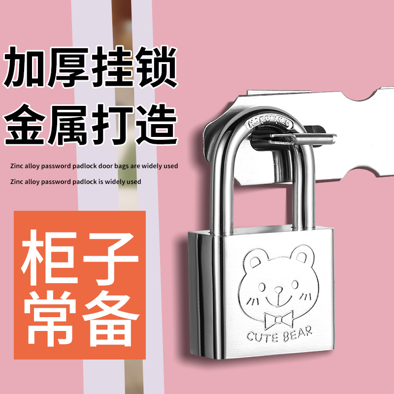 学生宿舍柜子锁小挂锁带钥匙家用门锁衣橱柜锁卡通可爱锁头防盗锁