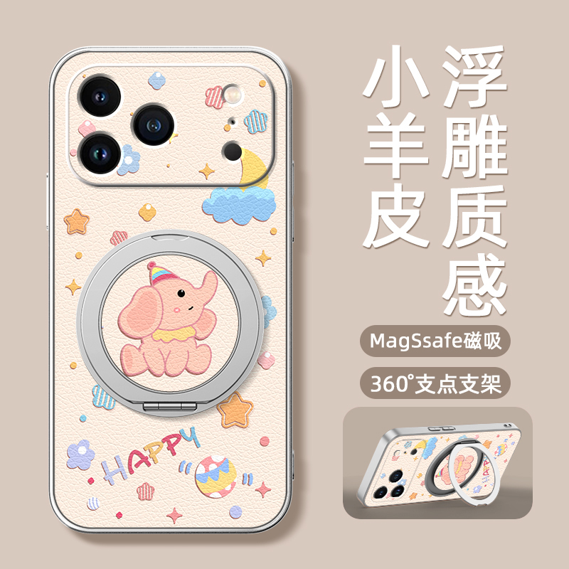 粉色小象适用iPhone17手机壳16苹果15ProMax磁吸13/12/14支架11/x