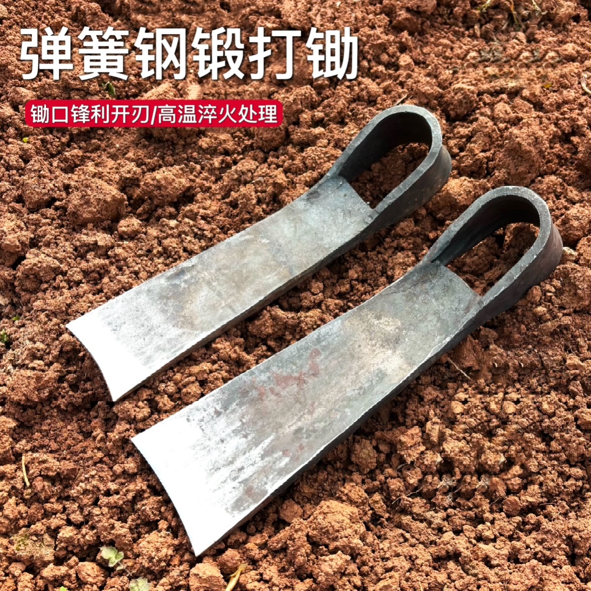 手工锻打弹簧钢挖笋锄头挖地开荒种菜除草挖树根户外园林农用工具