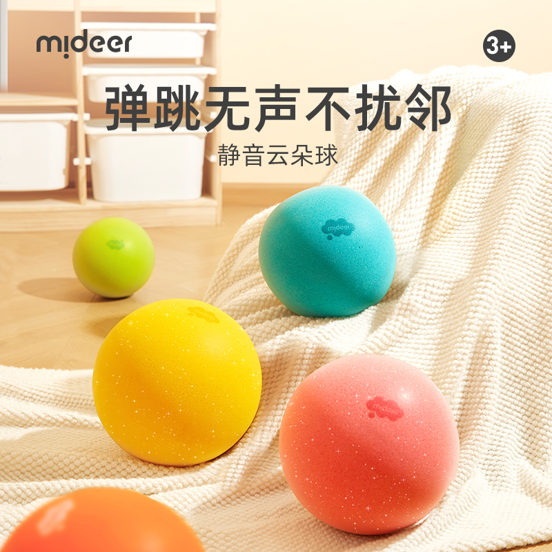 mideer弥鹿儿童静音球室内不掉渣毛绒拍拍球幼儿园训练无声篮球