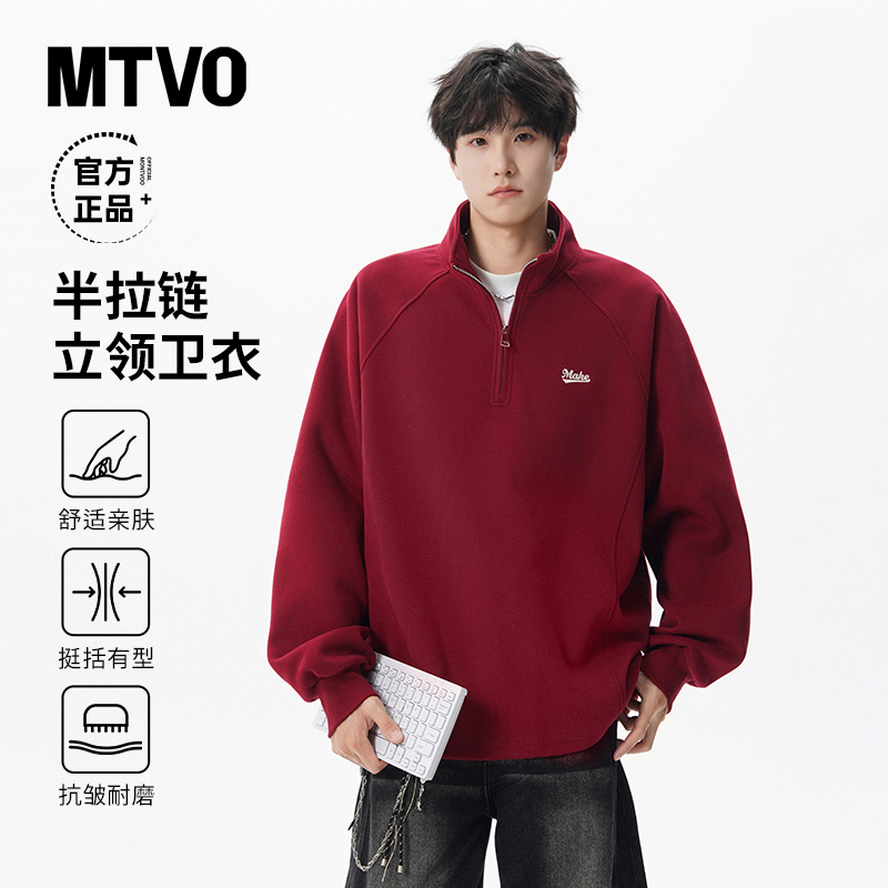 MTVO迈特优秋季潮流百搭立领卫衣青少年休闲男士时尚宽松上衣5325