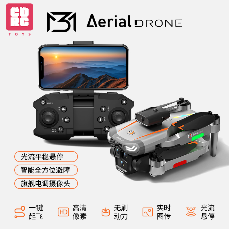 新品M3无人机可拍照片录视频智能避障光流稳定悬停折叠无刷飞行器