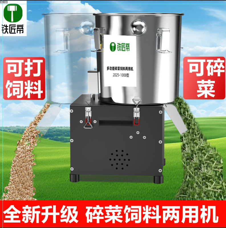 铁匠帝可拆卸新款不锈钢磨面粉碎机家禽养殖专用设备鸡鸭鹅通用