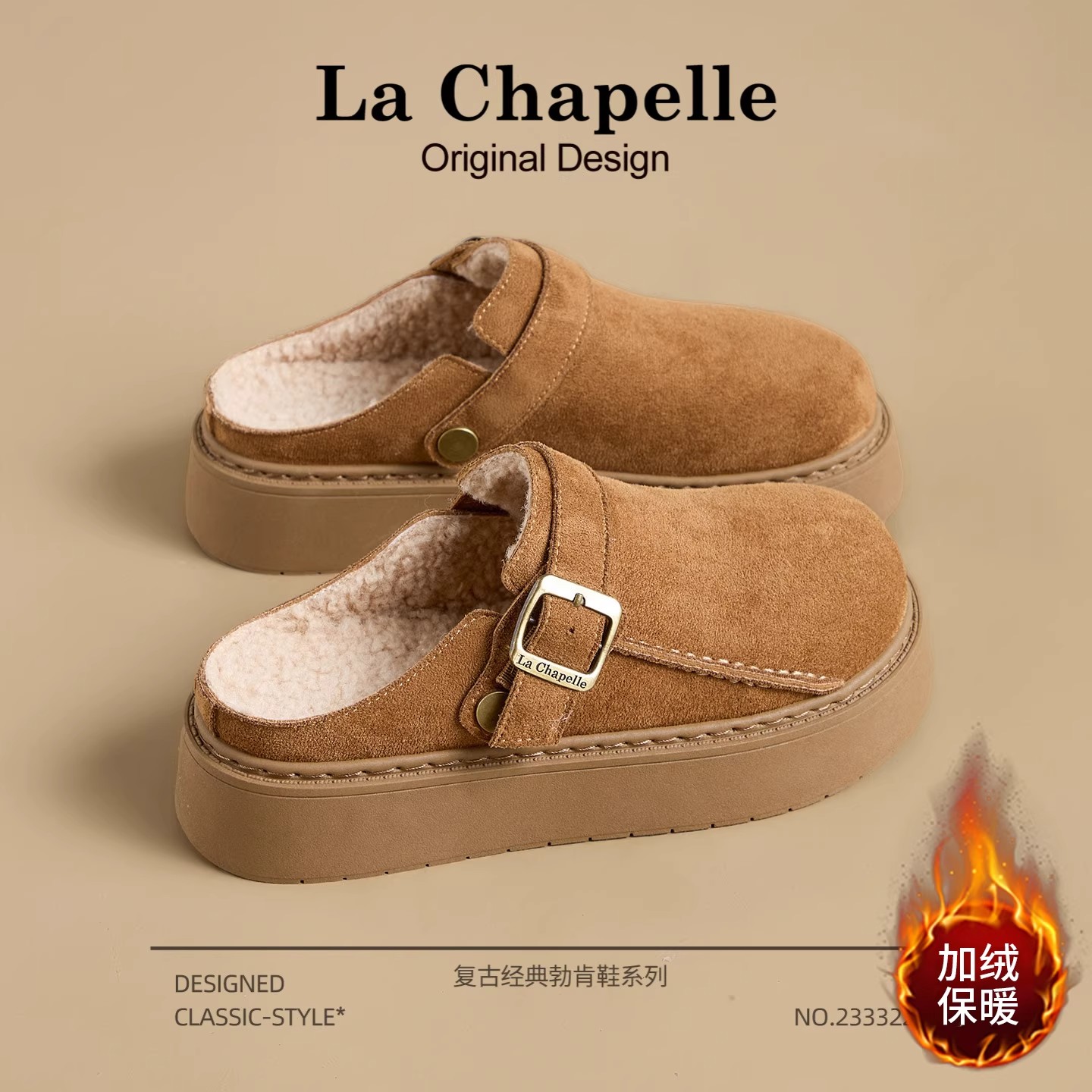 拉夏贝尔加绒棉鞋女2025新款冬季加厚保暖勃肯半拖鞋厚底雪地靴女