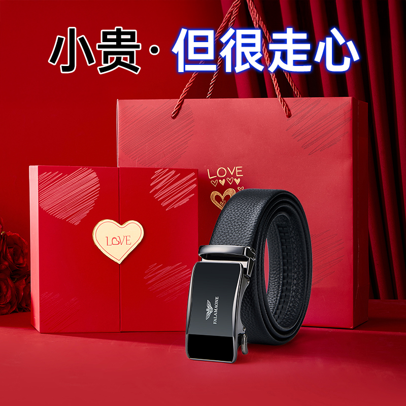 【男人礼物】法莱阿玛尼皮带男士送男朋友裤腰带男款自动扣头层牛皮