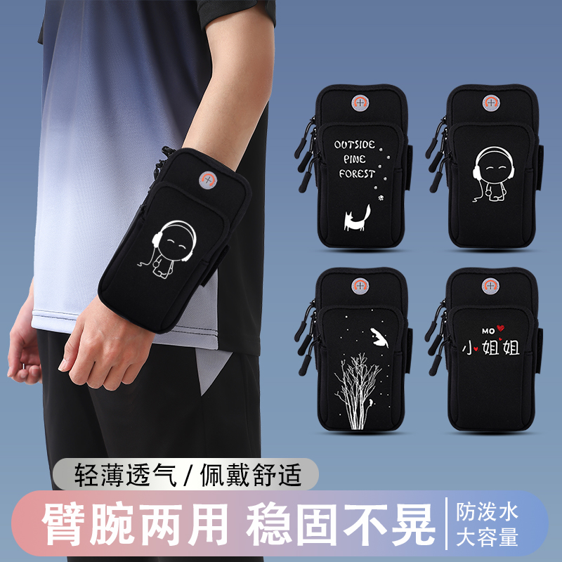 跑步手机袋臂包男女2025新款运动臂套健身专业装备胳膊手腕手机套