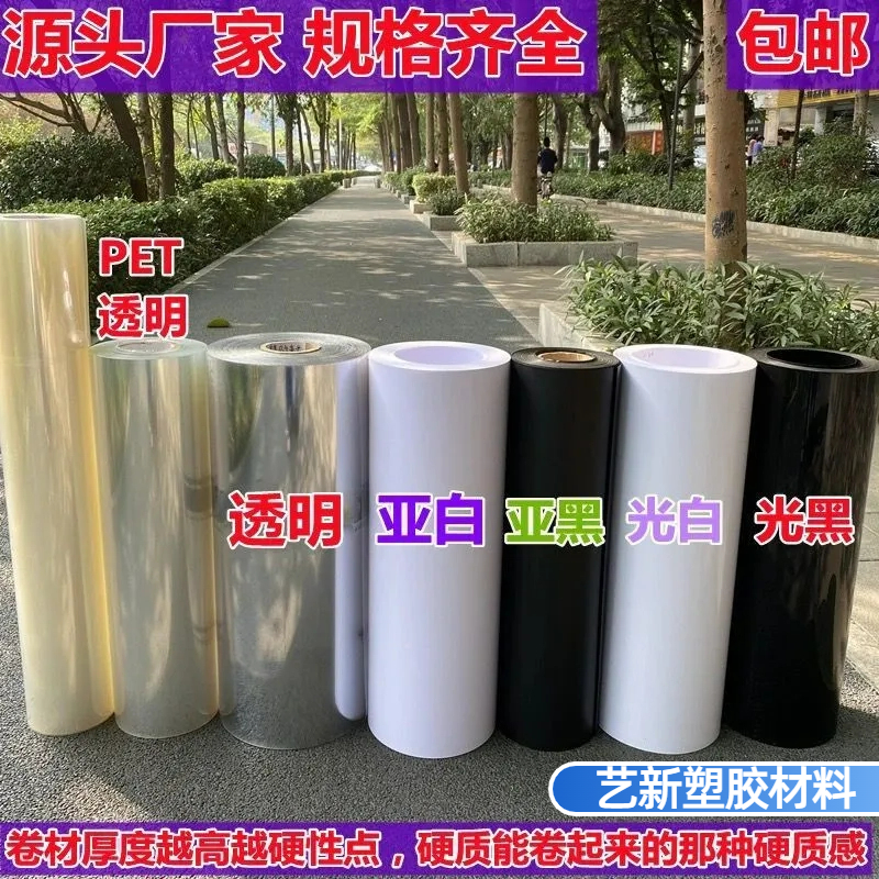 高透明pvc塑料板PC硬片相框保护膜pet卷材薄片pc挡雨板耐力板定制