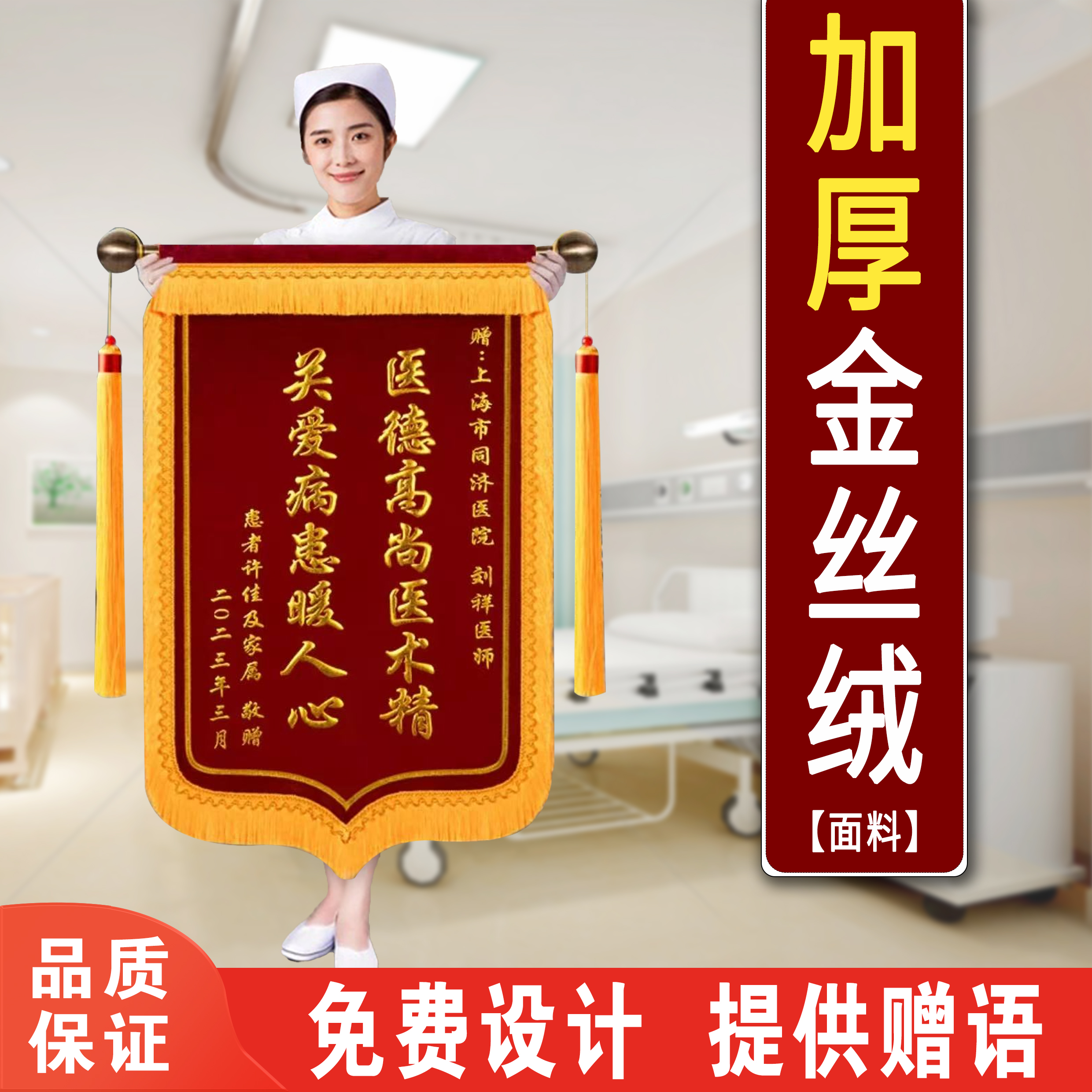 【豪华款】月嫂锦旗定做送订婚月子中心锦旗订做定制康复助产师旗子
