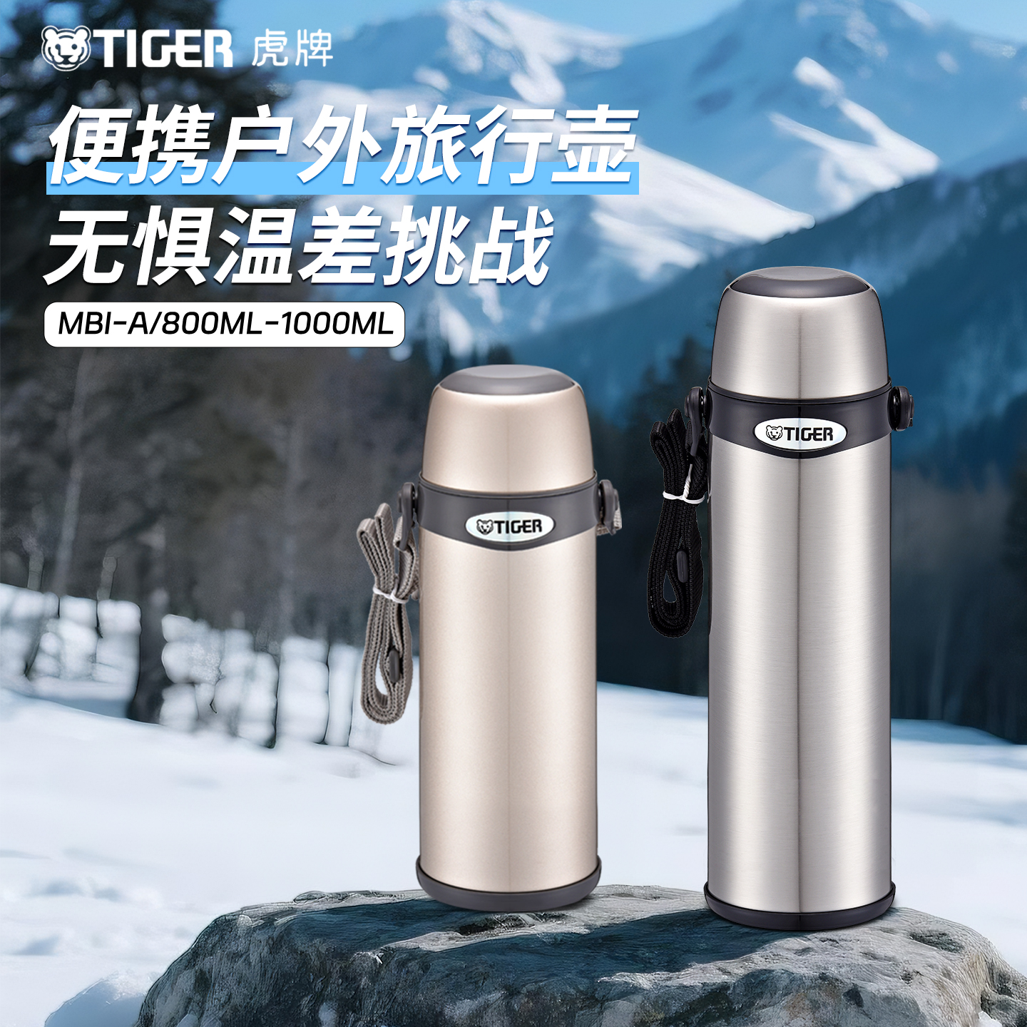 tiger虎牌不锈钢户外大容量保温保冷背带旅行钓鱼露营水壶MBI-A