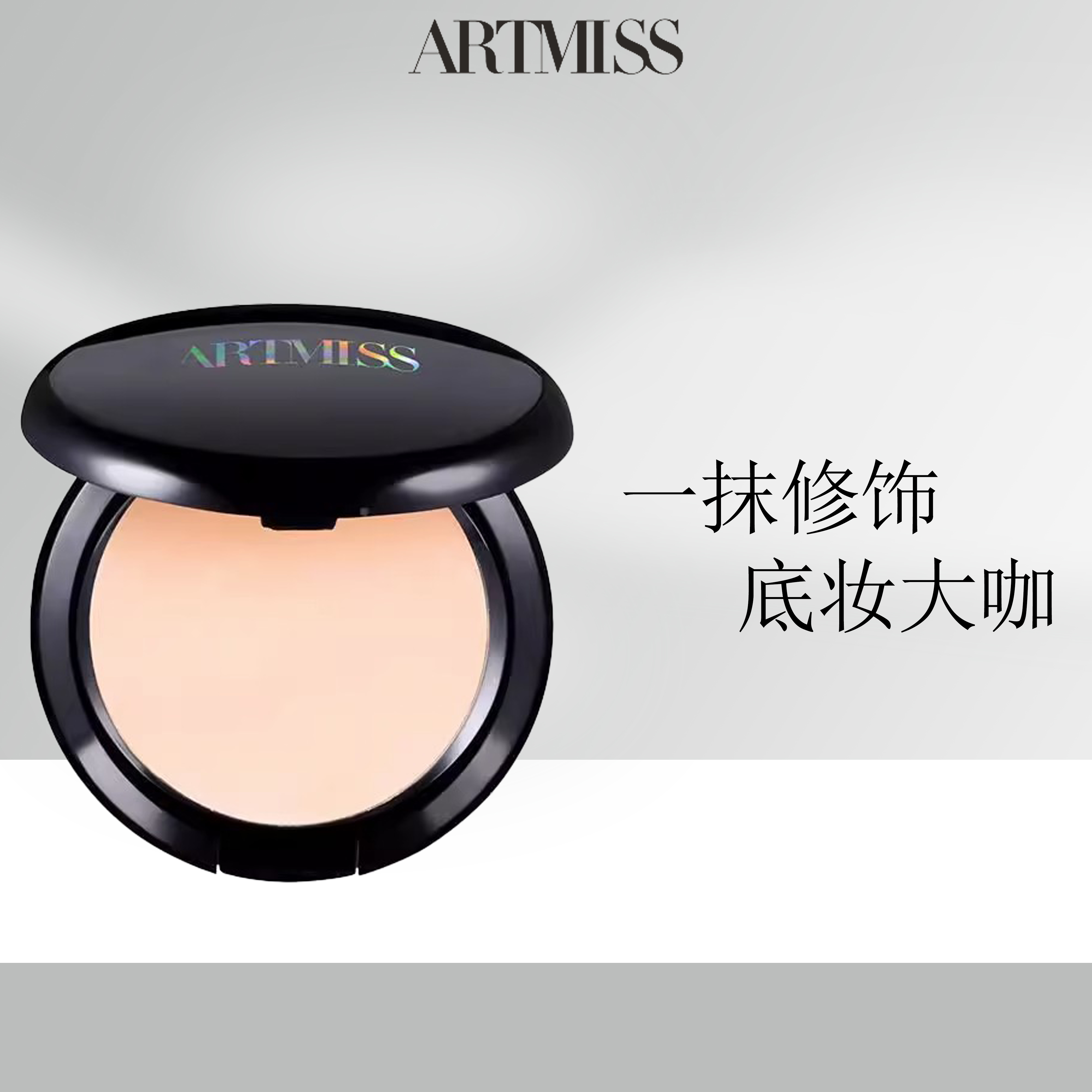 【推荐粉底膏】 唯魅秀粉底膏遮瑕影楼化妆师学生练习遮盖痘印斑点