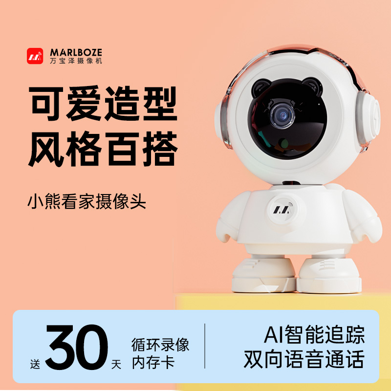 家用摄像头室内360度无死角高清夜视宠物无线wifi手机远程监控器