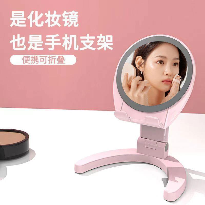 化妆镜手机支架桌面两用二合一拍照网红宿舍办公室便携折叠式支架
