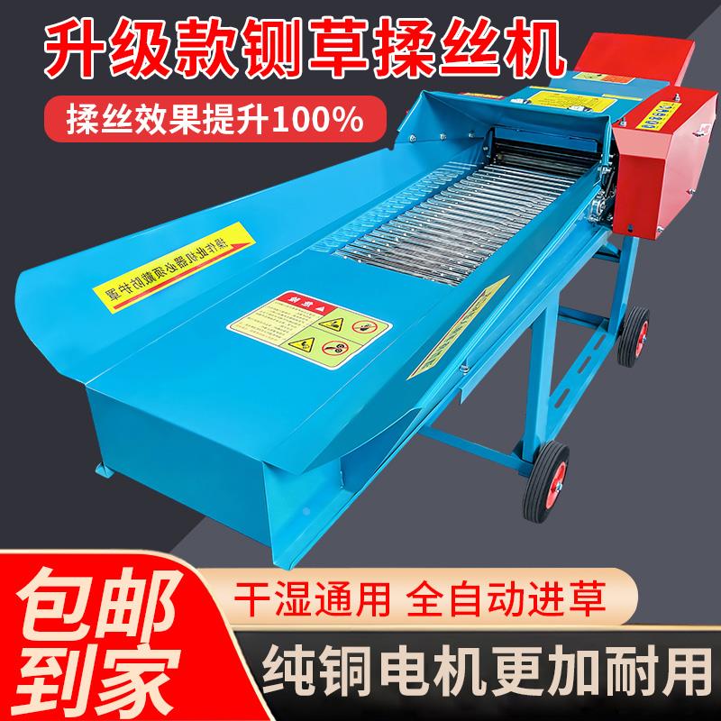铡草机家用养殖牛羊干湿两用玉米秸秆粉碎打碎切草铡草揉丝一体机