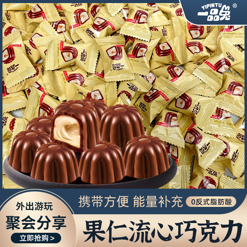 【约40颗】哈尼甜心果仁流心爆浆巧克力果仁流心巧克力