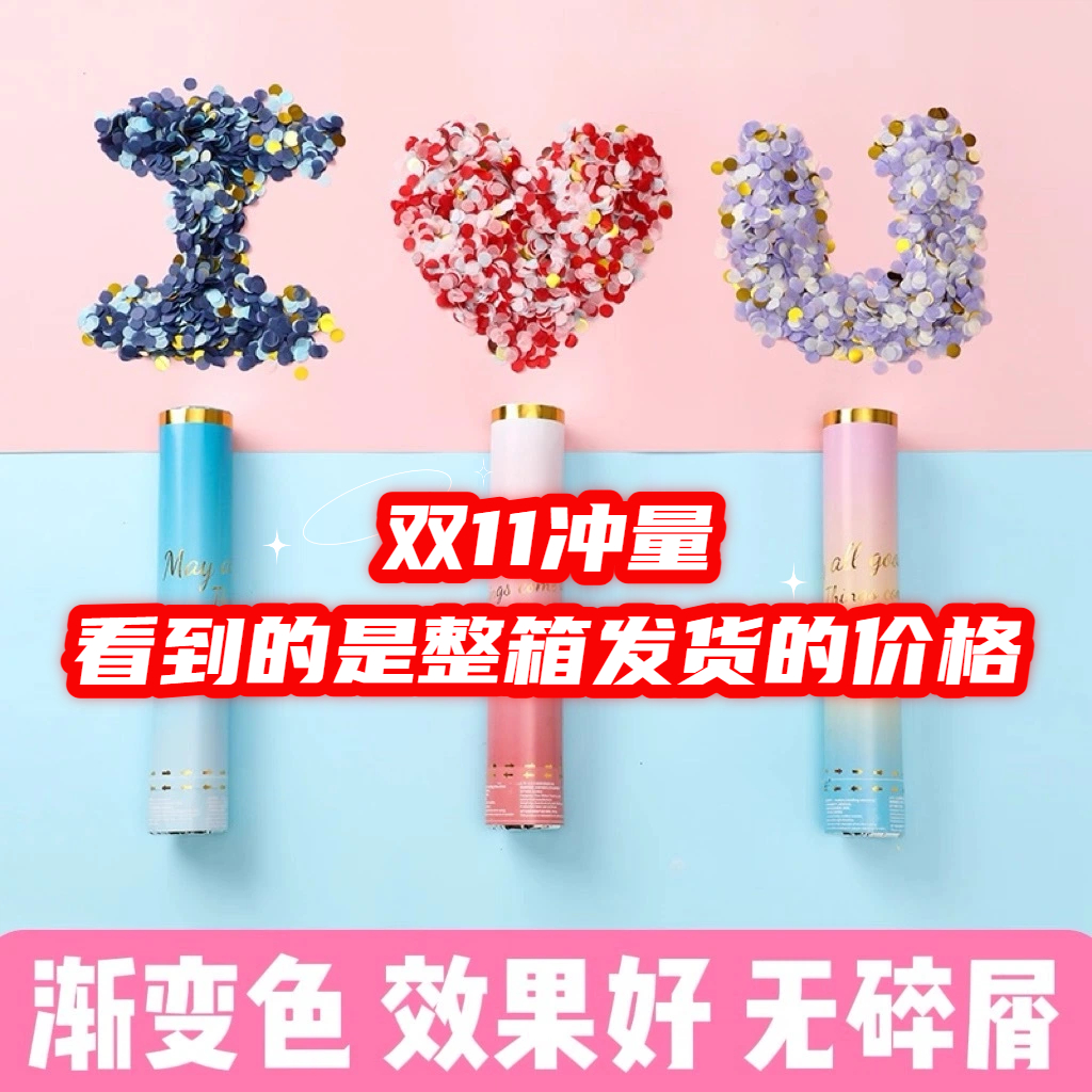 礼花筒渐变国潮彩炮花瓣订婚礼炮喷筒直播气氛道具